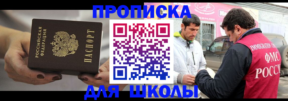 прописка 2025 в Тайге