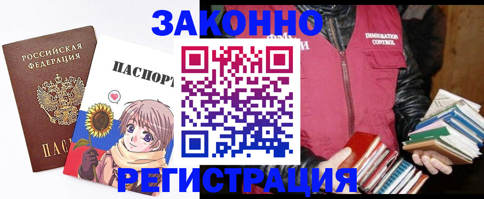 миграционный учет в Тайге